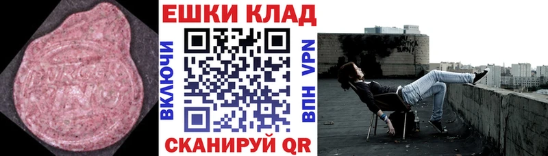Экстази 280мг  Мирный 