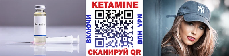 КЕТАМИН ketamine  Мирный 