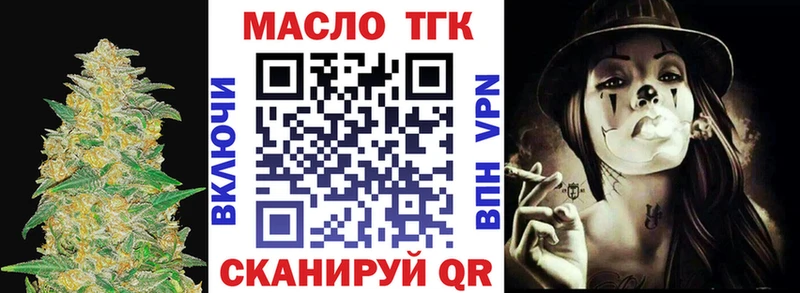 наркотики  Мирный  ТГК вейп 